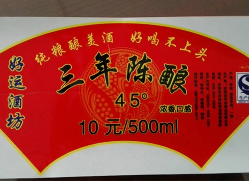 广州散酒商标